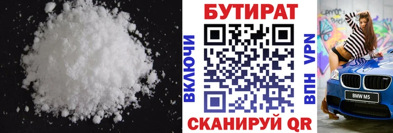 БУТИРАТ оксибутират  Усть-Лабинск 