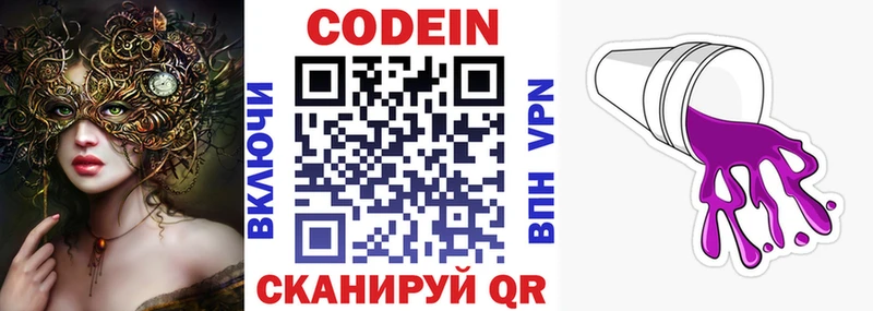 купить закладку  Усть-Лабинск  Кодеин напиток Lean (лин) 