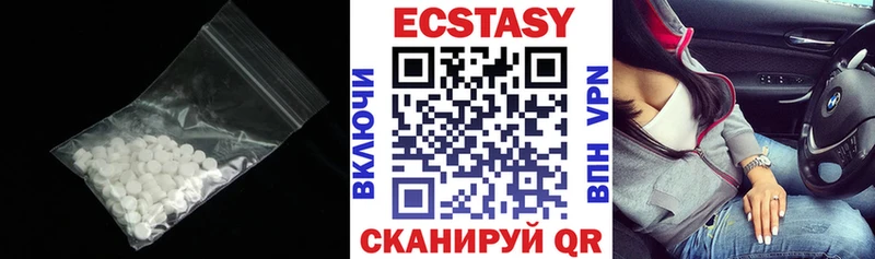 Ecstasy VHQ Усть-Лабинск