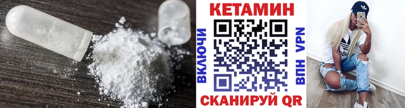 Кетамин ketamine  купить наркоту  blacksprut ссылки  Усть-Лабинск 