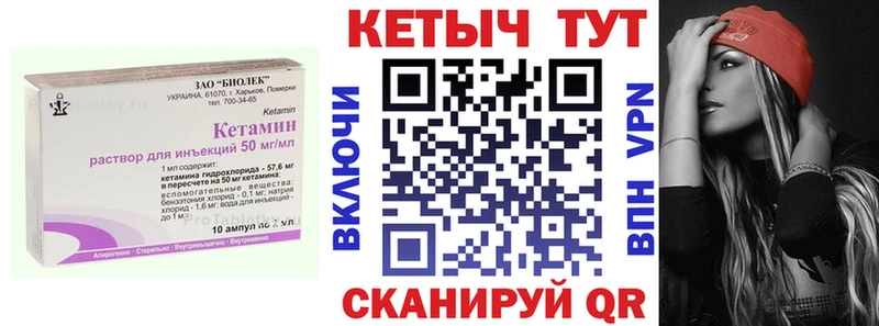 Кетамин ketamine Усть-Лабинск