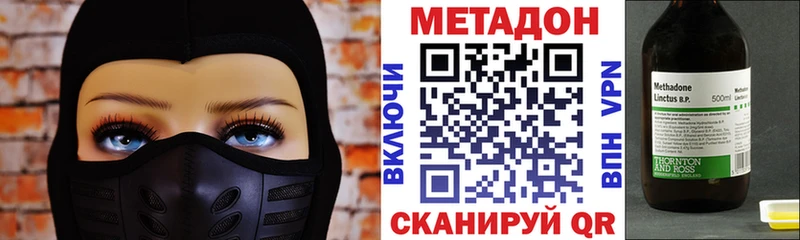 МЕТАДОН VHQ  Усть-Лабинск 